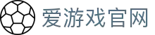 爱游戏体育官网入口 - 全球赛事聚合平台 | AYX