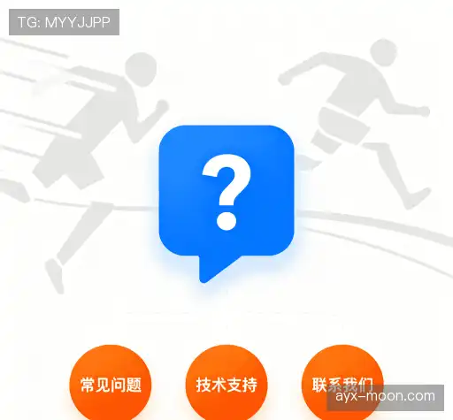 疑问解答径